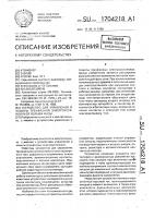 Устройство для управления и защиты трехфазной электроустановки от обрыва фазы Устройство для управления и защиты трехфазной электроустановки от обрыва фазы