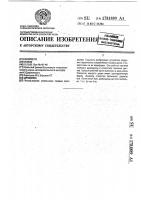 Дробилка Дробилка