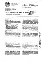 Устройство для обработки растительного сырья Устройство для обработки растительного сырья