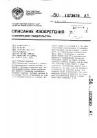 Грузовая подвеска Грузовая подвеска