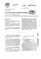 Образец для определения коэффициента интенсивности напряжений к @ вязких материалов Образец для определения коэффициента интенсивности напряжений к @ вязких материалов