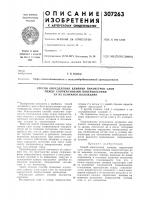 Способ определения влияния параметров слоя Способ определения влияния параметров слоя