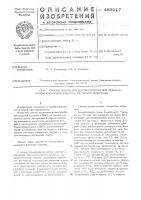 Способ получения высокополимерной днк из тканей животных Способ получения высокополимерной днк из тканей животных