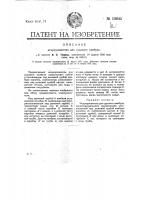 Искроуловитель для судового камбуза Искроуловитель для судового камбуза