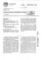 Свч-генератор Свч-генератор