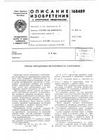 Способ определения интенсивности ультразвука