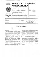 Кресло для инвалидов Кресло для инвалидов