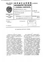 Двигатель внутреннего сгорания Двигатель внутреннего сгорания