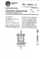 Быстроразъемное соединение стержней Быстроразъемное соединение стержней