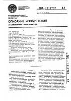 Контактное поле матричного переключателя Контактное поле матричного переключателя
