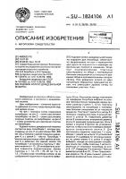 Ходовое колесо дождевальной машины Ходовое колесо дождевальной машины