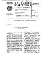 Двухъярусная рабочая лопатка паровой турбины