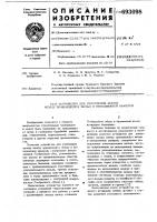Устройство для уплотнения зазора между вращающейся печью и неподвижной камерой Устройство для уплотнения зазора между вращающейся печью и неподвижной камерой