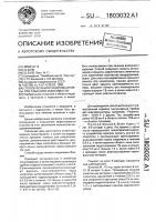Способ лечения синдрома отмены при табачной зависимости Способ лечения синдрома отмены при табачной зависимости