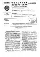 Способ определения усилия расширениятвердеющего вяжущего материалаи форма для осуществления способа Способ определения усилия расширениятвердеющего вяжущего материалаи форма для осуществления способа