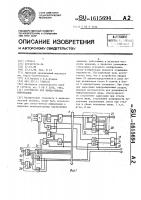Устройство для ввода-вывода информации Устройство для ввода-вывода информации