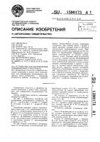 Устройство для направления длинномерного материала Устройство для направления длинномерного материала