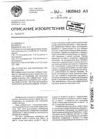 Устройство для опускания гроба в могилу Устройство для опускания гроба в могилу