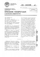 Способ биологической очистки сточных вод Способ биологической очистки сточных вод