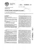 Омический контакт к кремниевому солнечному элементу Омический контакт к кремниевому солнечному элементу
