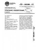 Способ получения 4-замещенных 6,7-диокси-2(1н)-хиназолинон- 1-пропионовых кислот Способ получения 4-замещенных 6,7-диокси-2(1н)-хиназолинон- 1-пропионовых кислот