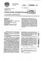 Синхронно-фазовый фильтр Синхронно-фазовый фильтр