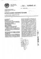 Режущий инструмент и способ определения его геометрических параметров Режущий инструмент и способ определения его геометрических параметров