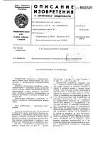 Загрузочное устройство Загрузочное устройство