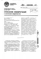 Устройство для изготовления порошковой проволоки Устройство для изготовления порошковой проволоки