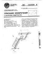 Лестница Лестница