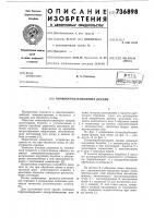 Почвообрабатывающее орудие Почвообрабатывающее орудие