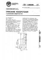 Транзисторный ключ Транзисторный ключ