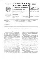 Способ получения эфиров иминодиуксус-ной кислоты Способ получения эфиров иминодиуксус-ной кислоты