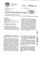 Электрод мгд-генератора Электрод мгд-генератора