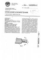 Наконечник паяльника Наконечник паяльника