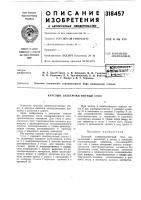 Круглый электромагнитный стол Круглый электромагнитный стол