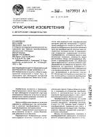 Радиационный телевизионный интроскоп по схеме шпагина а.п. Радиационный телевизионный интроскоп по схеме шпагина а.п.