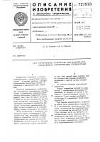 Маркирующее устройство для многократно сочленяемых электрических соединителей Маркирующее устройство для многократно сочленяемых электрических соединителей