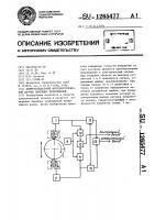 Дифференциальный фотоэлектрический датчик линейных перемещений Дифференциальный фотоэлектрический датчик линейных перемещений