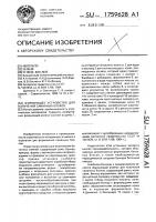 Формующее устройство для получения саманных блоков Формующее устройство для получения саманных блоков