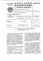 Способ регенерации закоксованного катализатора крекинга Способ регенерации закоксованного катализатора крекинга