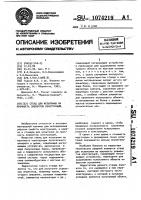 Стенд для испытания на прочность элементов конструкций Стенд для испытания на прочность элементов конструкций
