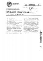 Способ термической обработки нержавеющих ферритных сталей Способ термической обработки нержавеющих ферритных сталей