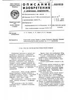 Способ переработки гидратной пульпы Способ переработки гидратной пульпы