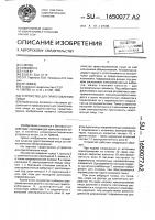 Устройство для приготовления пищи Устройство для приготовления пищи