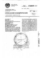Окорочный барабан Окорочный барабан