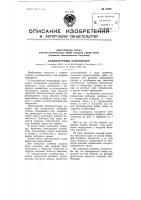 Клавиатурный комбинатор Клавиатурный комбинатор