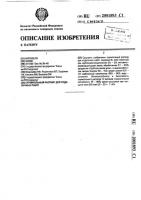 Строительный раствор для отделочных работ Строительный раствор для отделочных работ