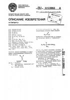 Способ получения @ -ациламино-3-монозамещенных пропеноатов Способ получения @ -ациламино-3-монозамещенных пропеноатов
