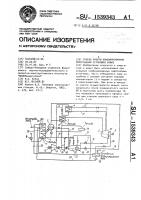 Способ работы комбинированной парогазовой установки бойко Способ работы комбинированной парогазовой установки бойко